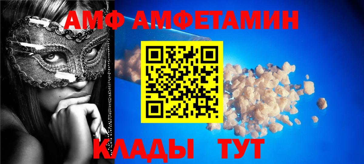 Амфетамин Premium Владикавказ