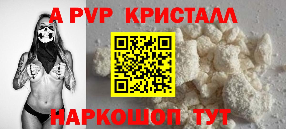 Альфа ПВП  Alpha-PVP Crystall  Alfa_PVP СК  Владикавказ  Вход с VPN  А ПВП СК 