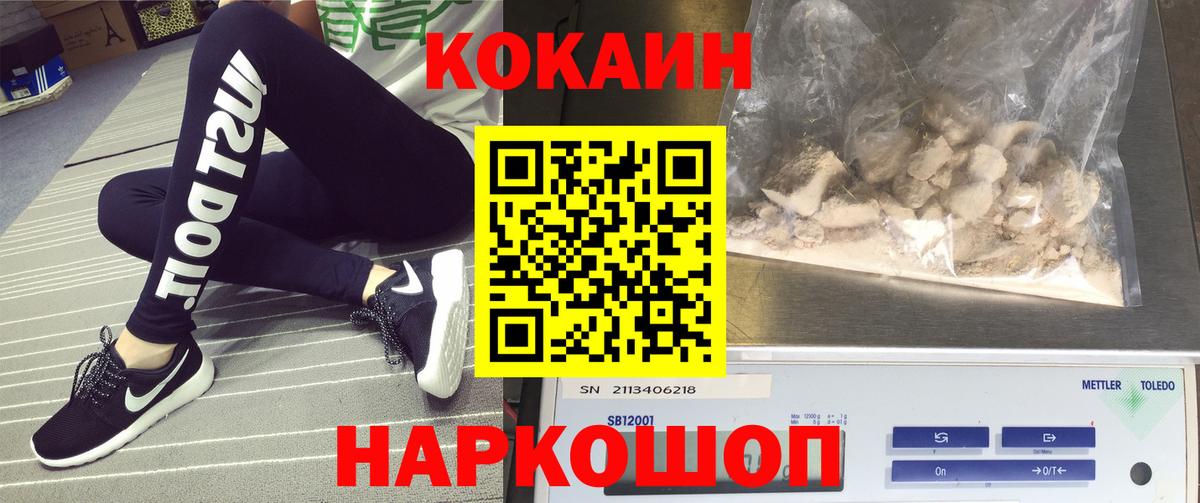 КОКАИН VHQ Владикавказ