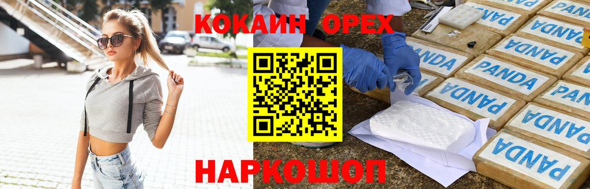 Владикавказ  Кокаин Боливия  Вход с VPN  COCAIN Columbia 