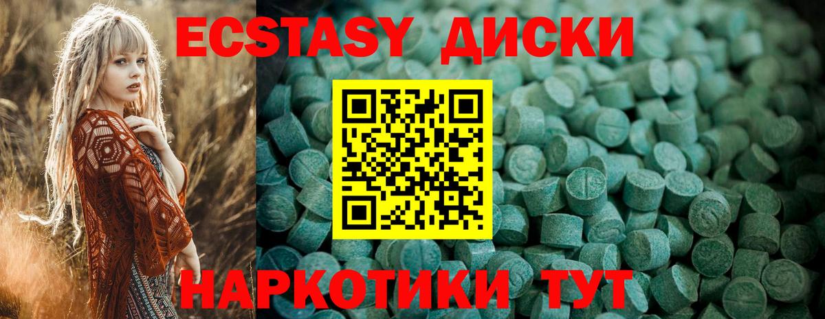 Владикавказ  ЭКСТАЗИ  блэк спрут ССЫЛКА  Ecstasy Cube  Экстази DUBAI  Вход с VPN  где купить наркоту 