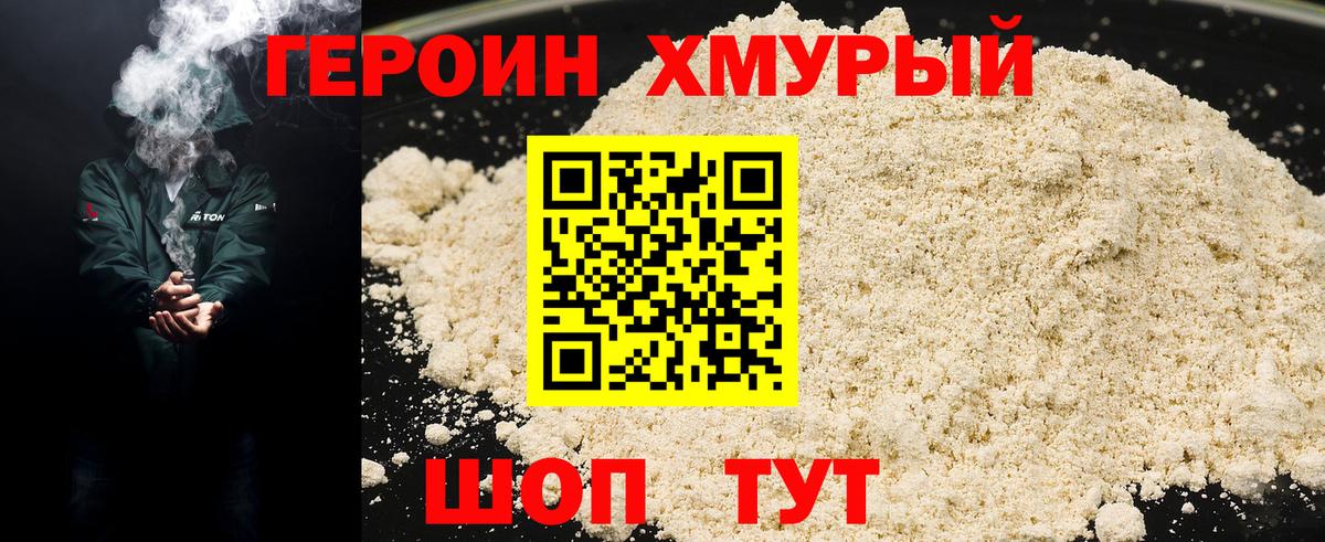 ГЕРОИН VHQ Владикавказ