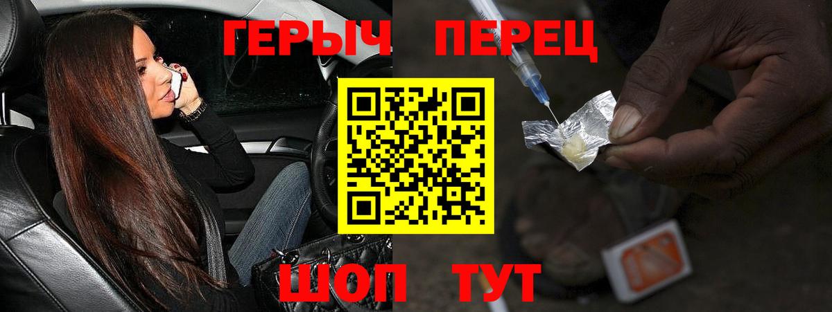 Владикавказ  ГЕРОИН  Вход с VPN  Героин гречка 