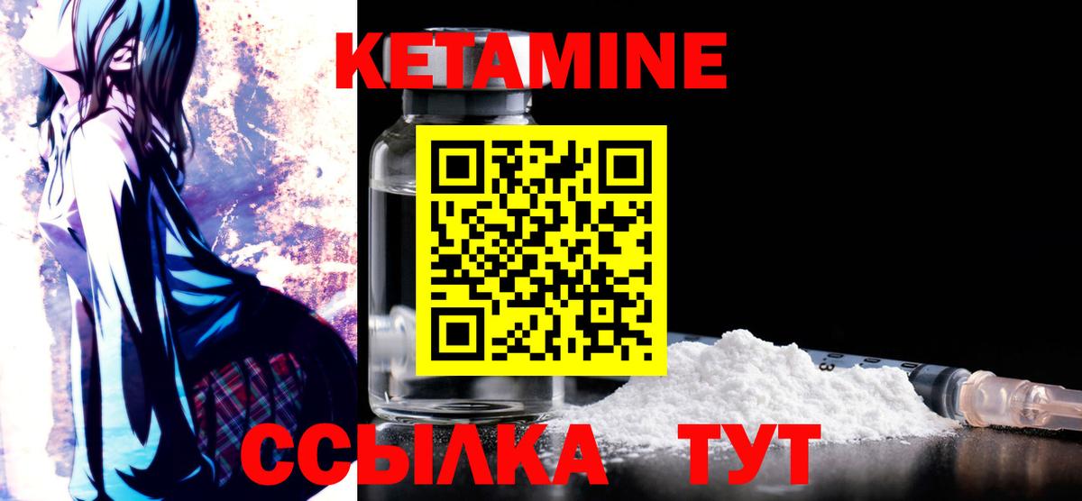 Кетамин ketamine  Вход с VPN  Владикавказ 