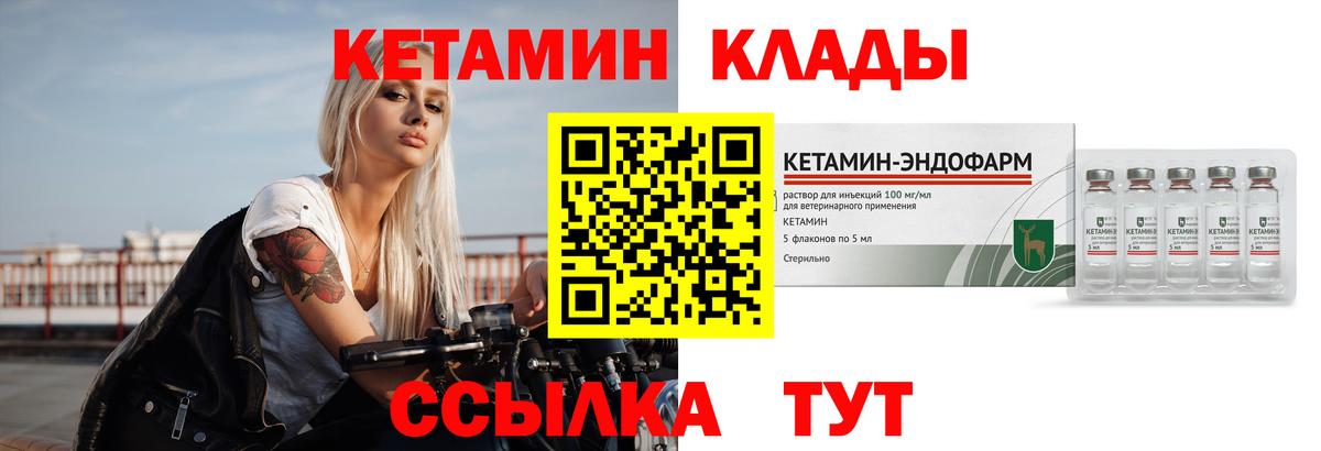 Кетамин VHQ Владикавказ