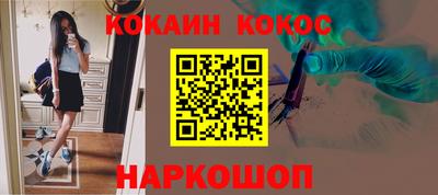 кокс Малгобек