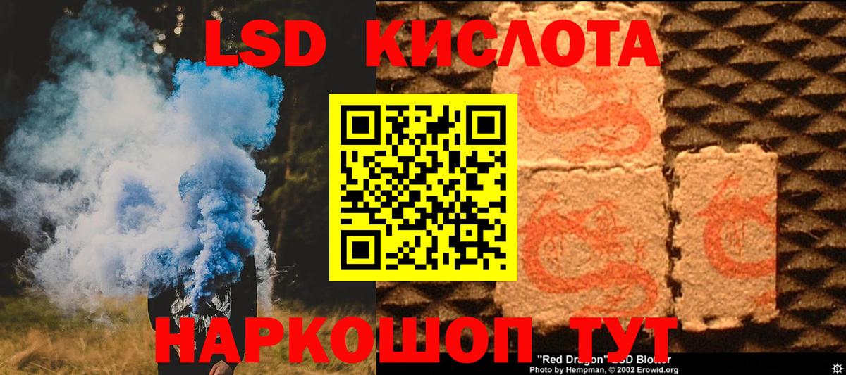 ЛСД экстази кислота  Вход с VPN  LSD-25 экстази кислота  Владикавказ 