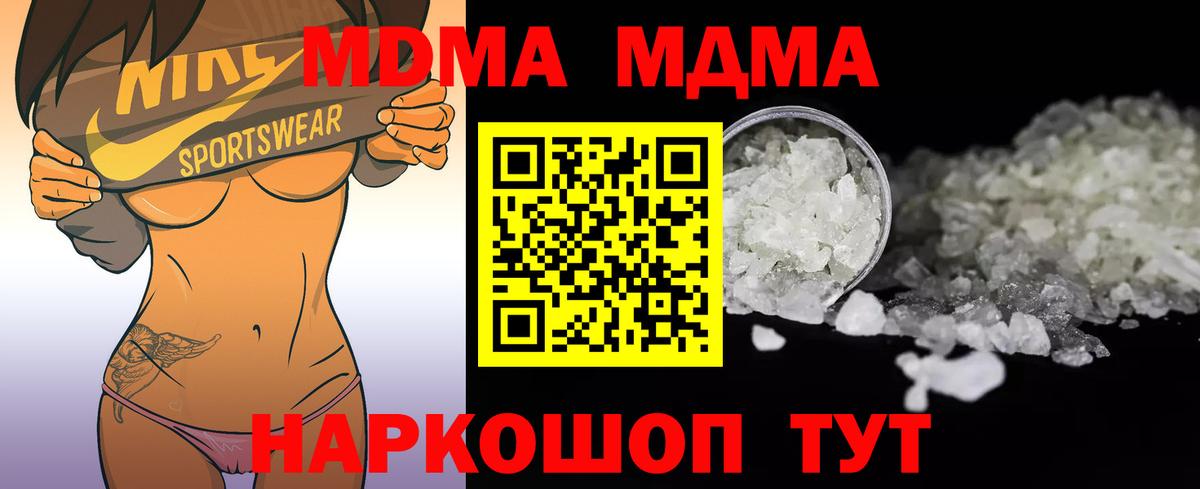 Владикавказ  MDMA молли  МДМА Molly  Вход с VPN 