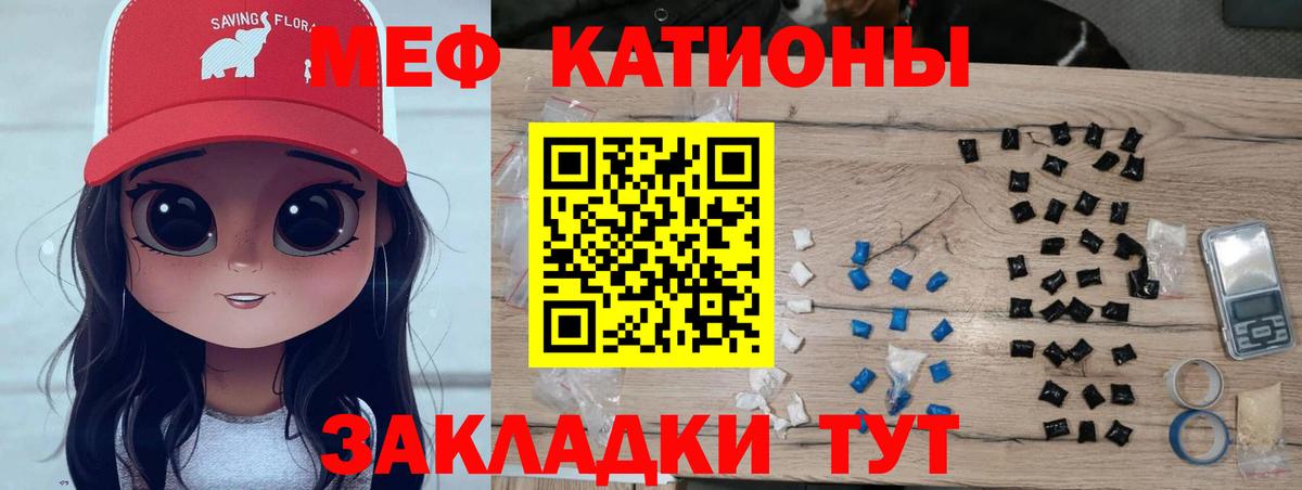 Владикавказ  Меф мука  МЯУ-МЯУ VHQ  Вход с VPN 
