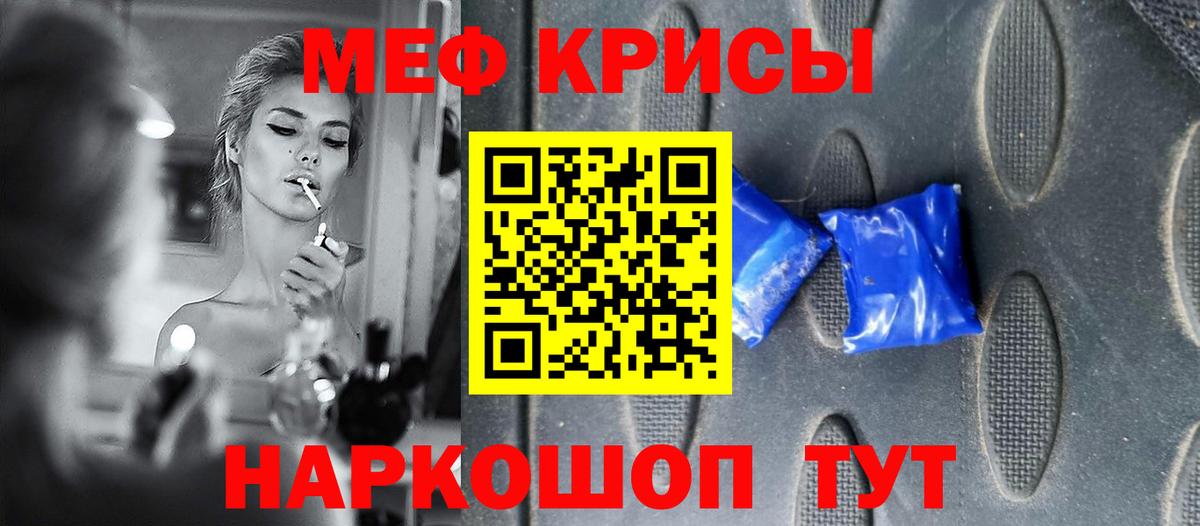 Меф мяу мяу кристаллы Владикавказ