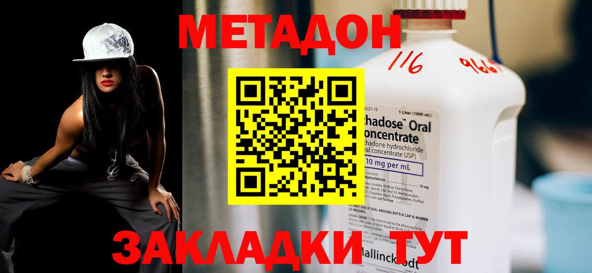 Владикавказ  блэк спрут маркетплейс  Вход с VPN  МЕТАДОН methadone 