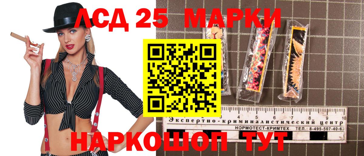 Марки 25I-NBOMe 1500мкг  Вход с VPN  Наркотические марки  Владикавказ 