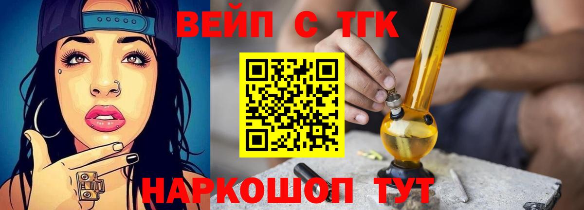 ТГК вейп  ТГК гашишное масло  цены наркотик  Владикавказ  Вход с VPN 